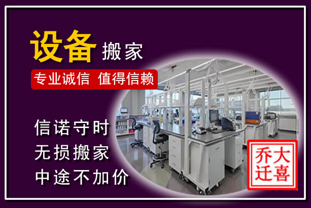 左权仪器设备搬运